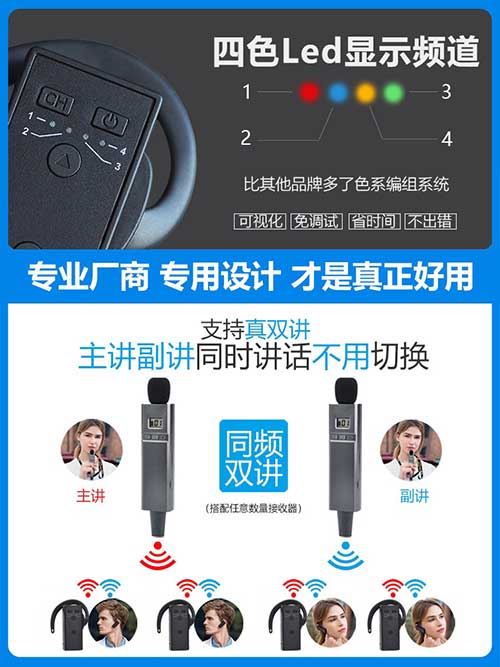 溫州無線講解器設計新穎.jpg