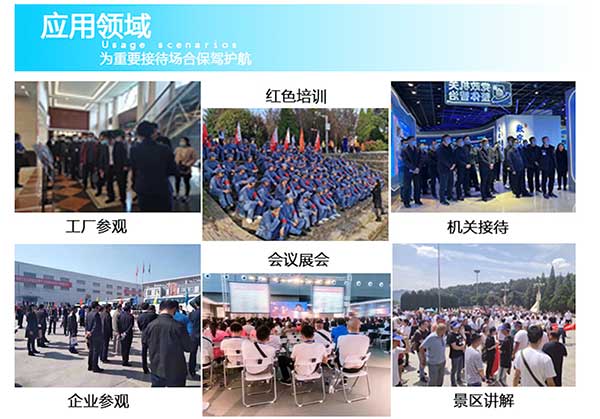 衢州無線講解器應用領域.jpg