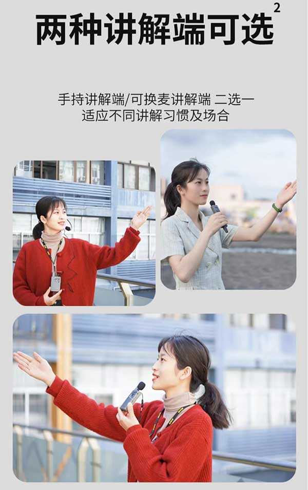 無(wú)線(xiàn)講解器出租講解端.jpg